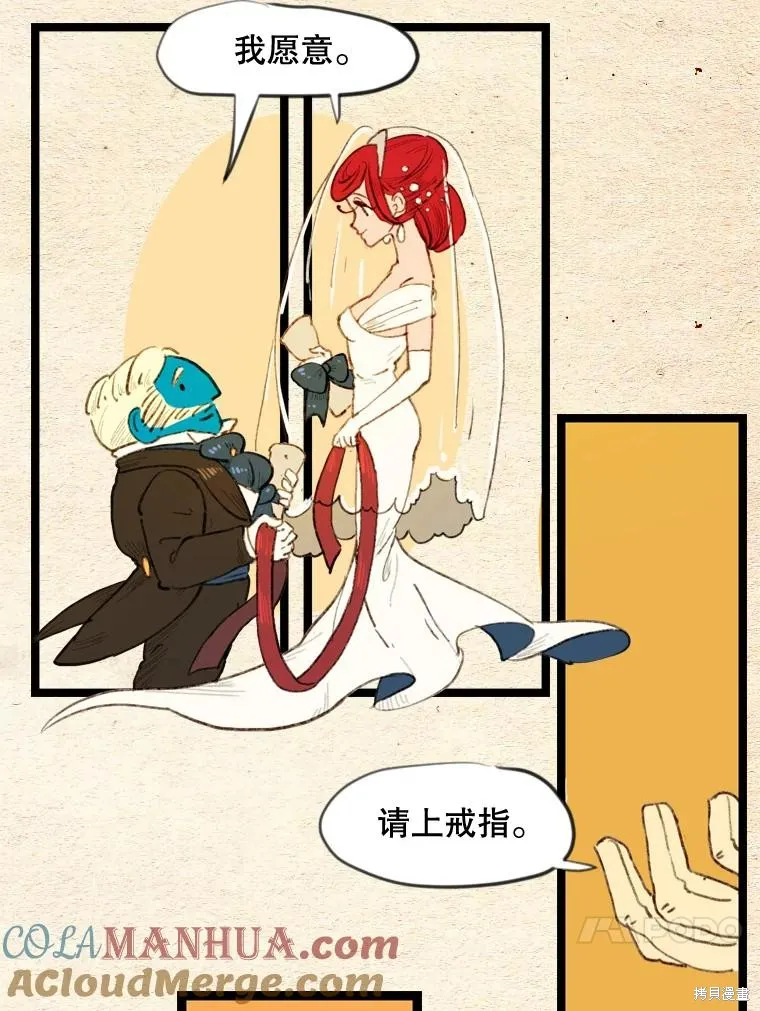 襪子精靈,日日谈20话,第13张