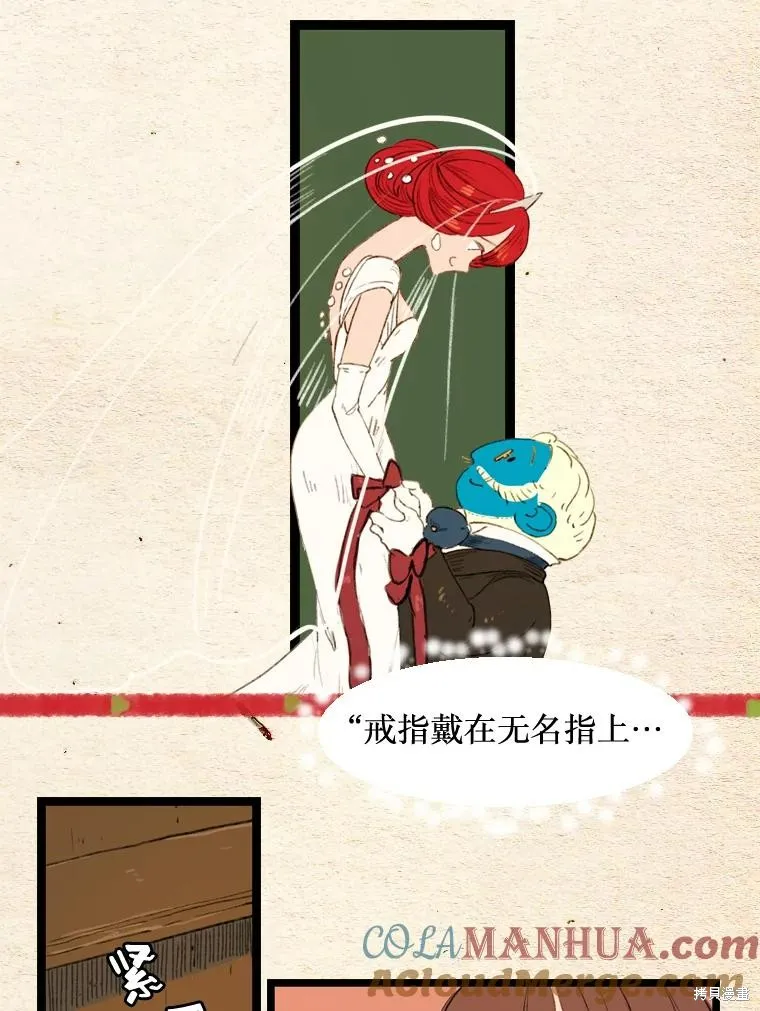 襪子精靈,日日谈20话,第16张
