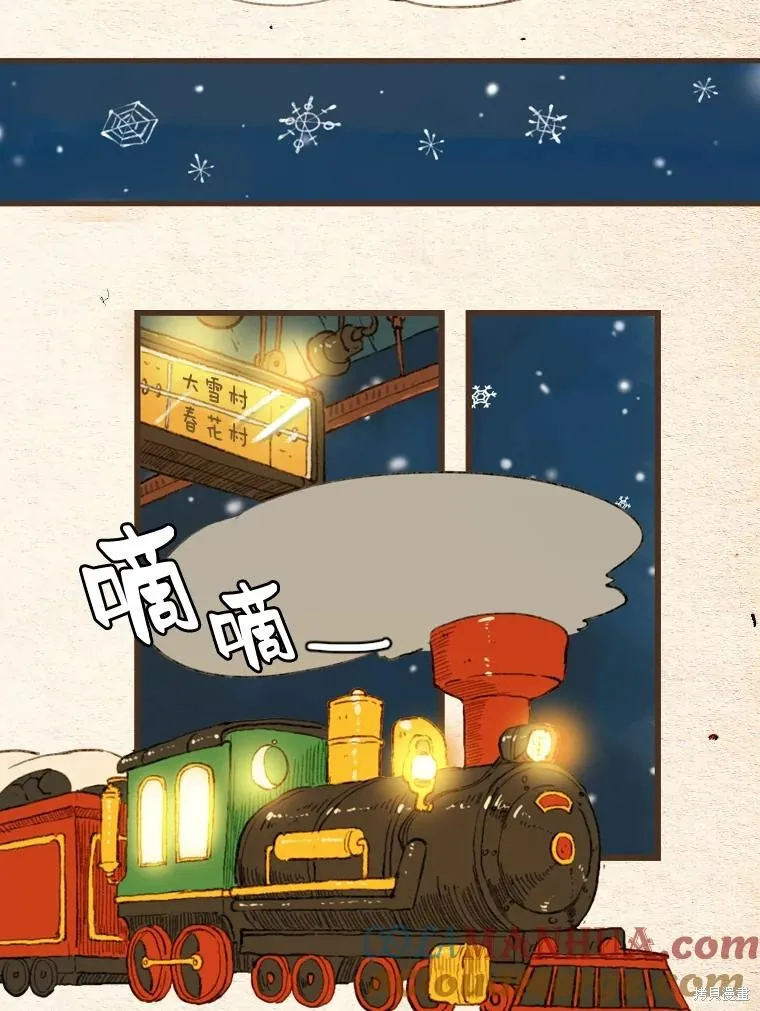 襪子精靈,日日谈20话,第19张
