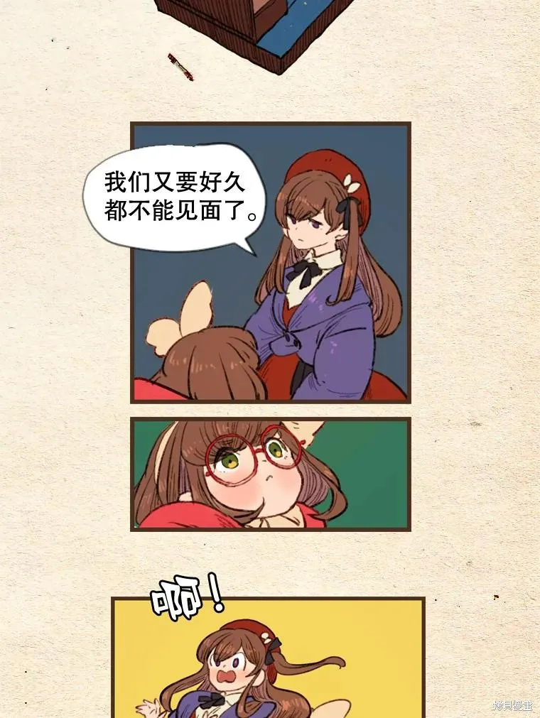 襪子精靈,日日谈20话,第21张