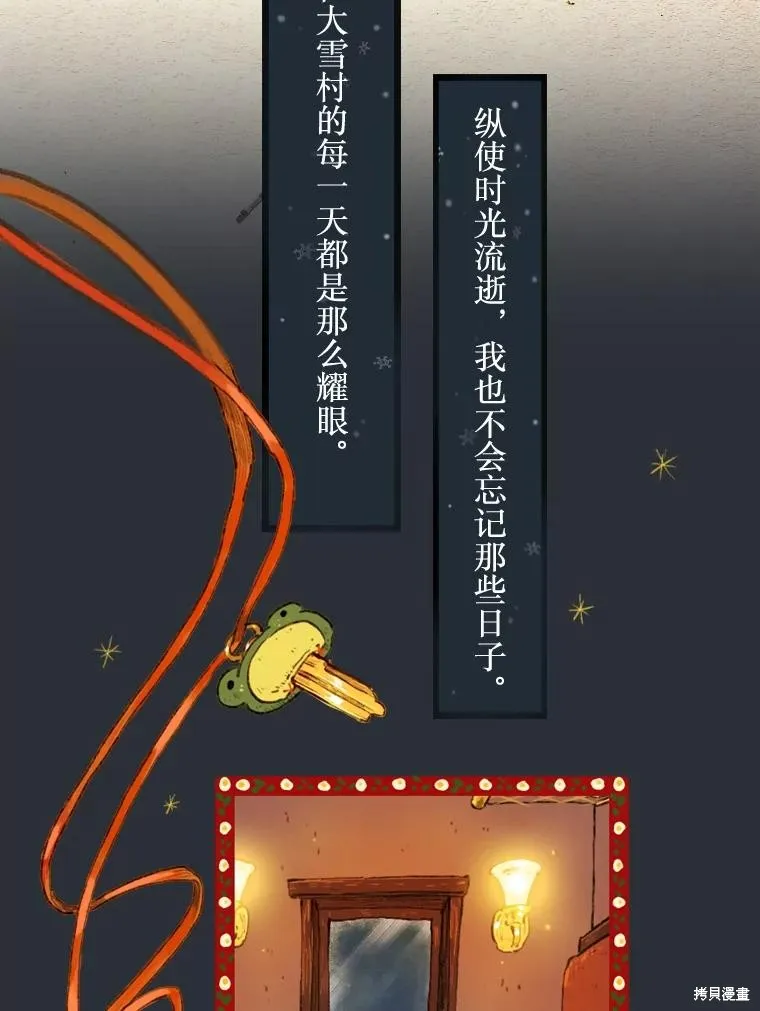 襪子精靈,日日谈20话,第27张