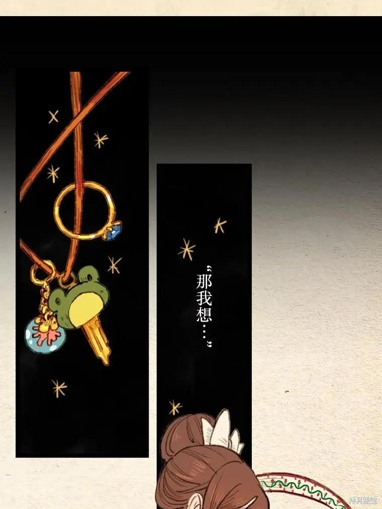 襪子精靈,日日谈20话,第3张