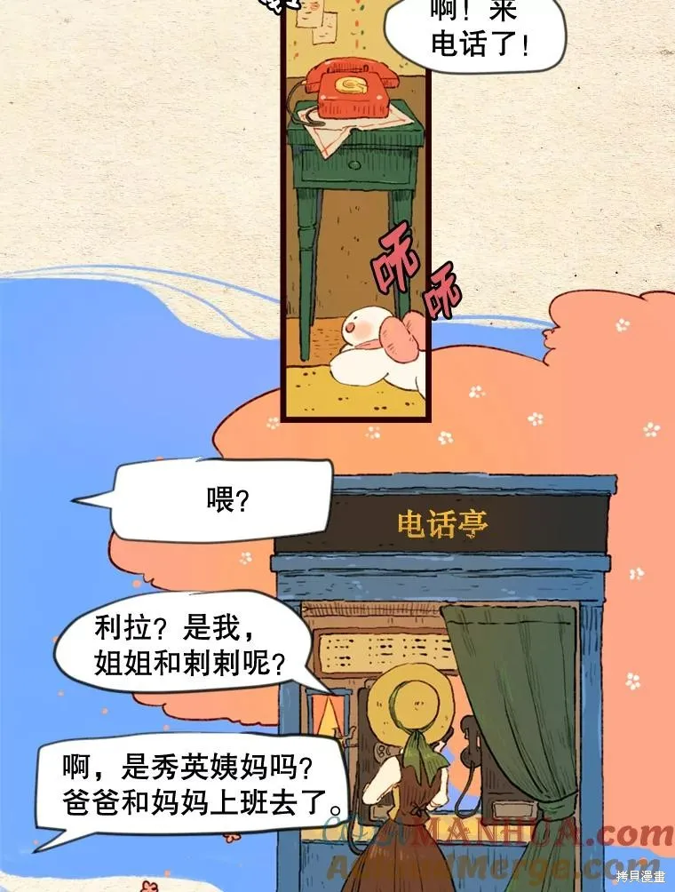襪子精靈,日日谈20话,第31张