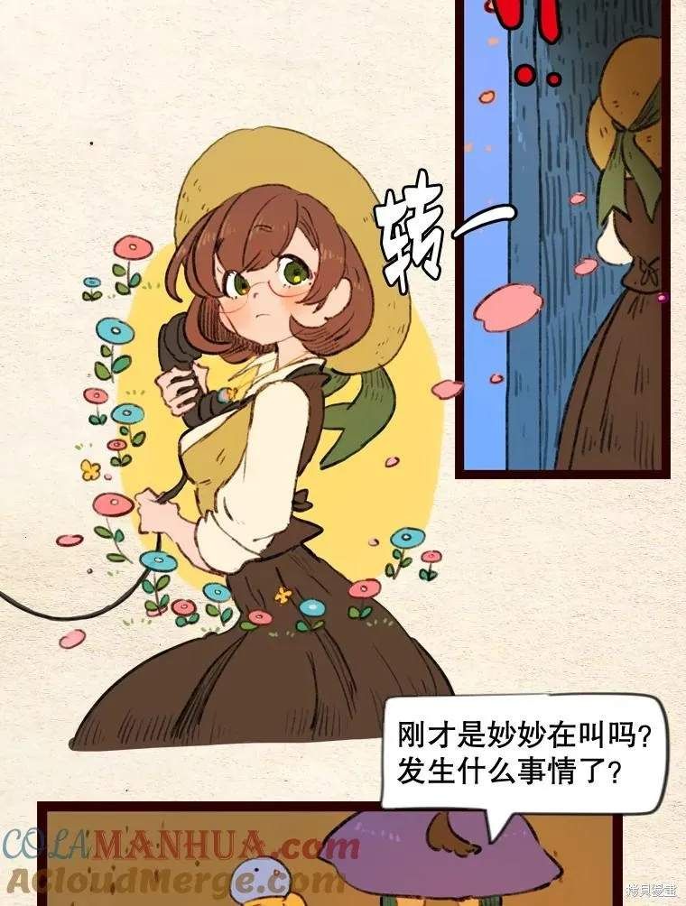 襪子精靈,日日谈20话,第34张