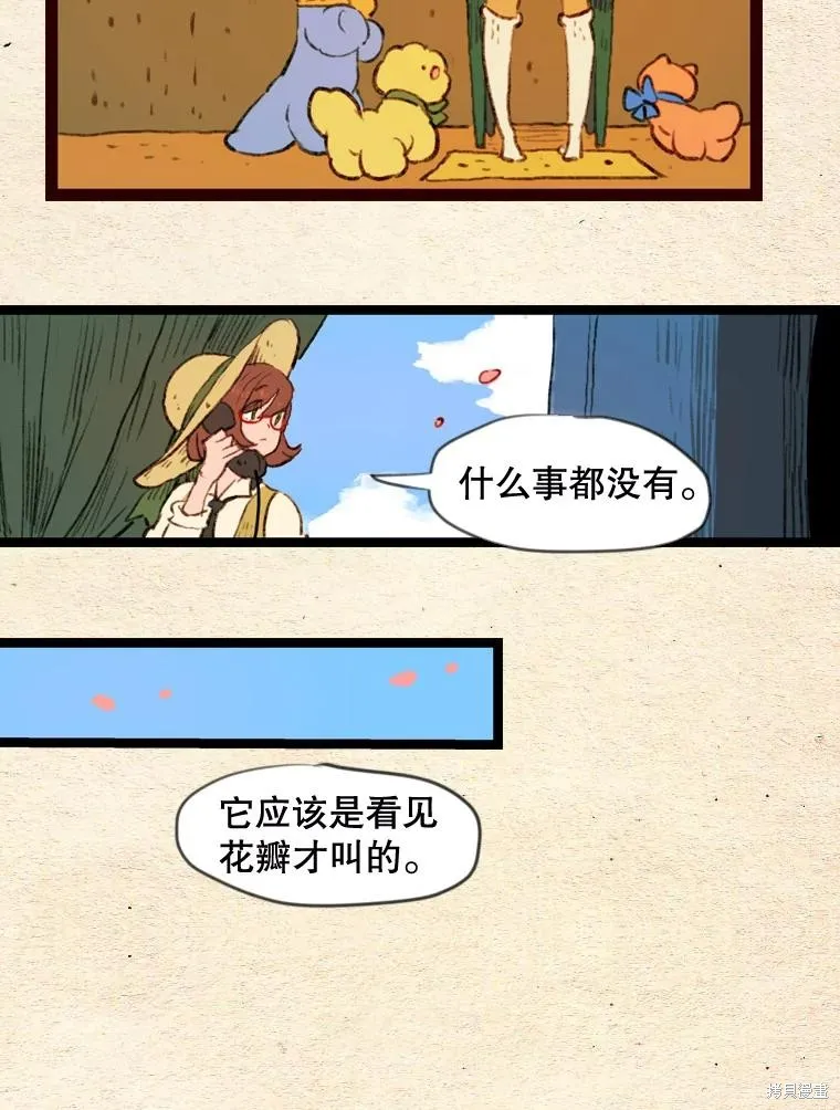 襪子精靈,日日谈20话,第35张