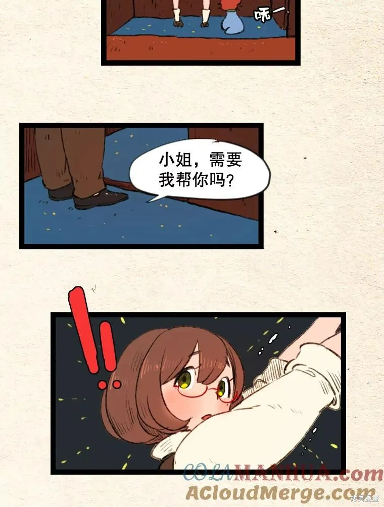 襪子精靈,日日谈20话,第37张