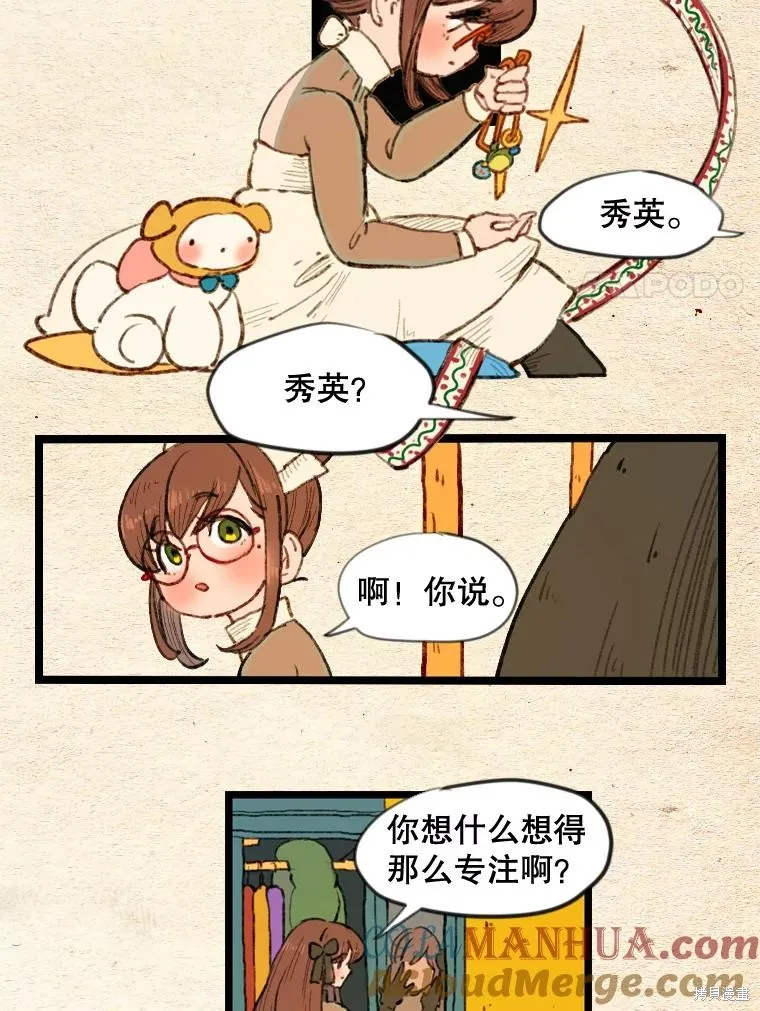 襪子精靈,日日谈20话,第4张