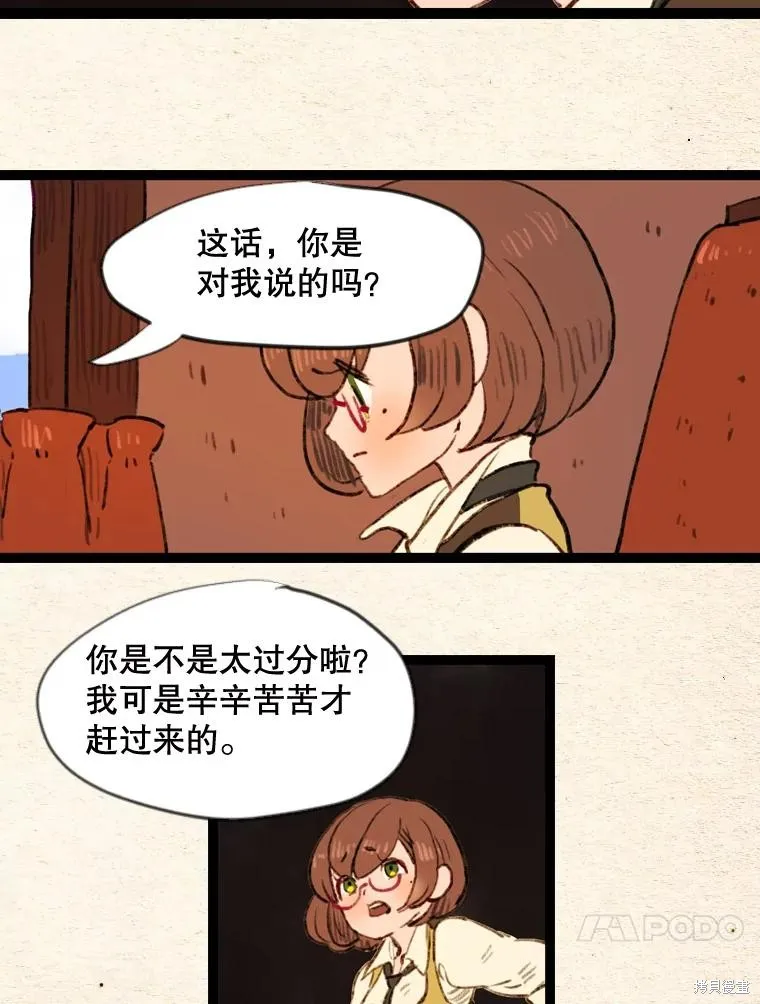 襪子精靈,日日谈20话,第42张