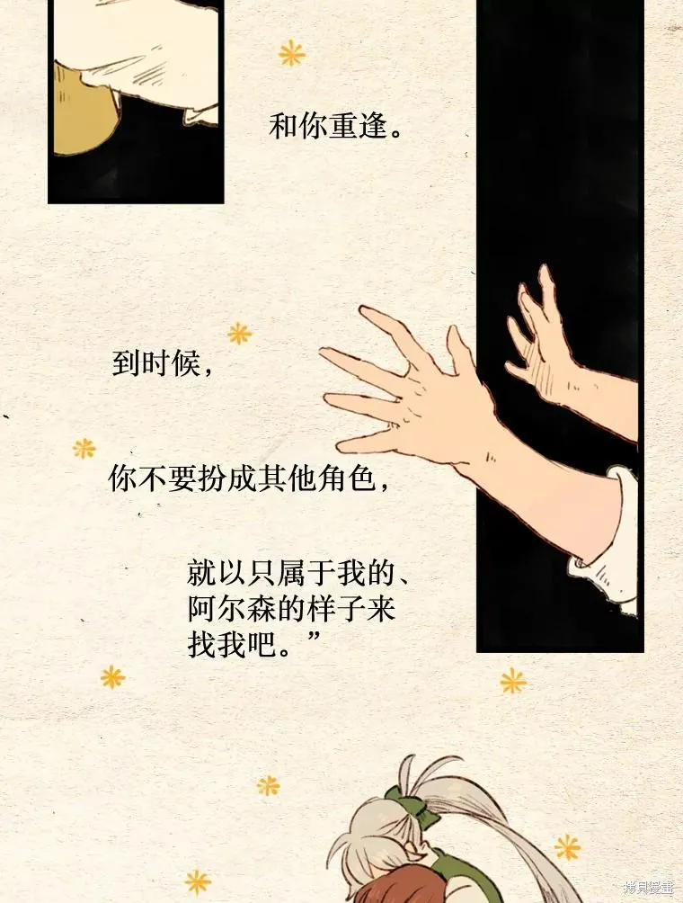 襪子精靈,日日谈20话,第45张
