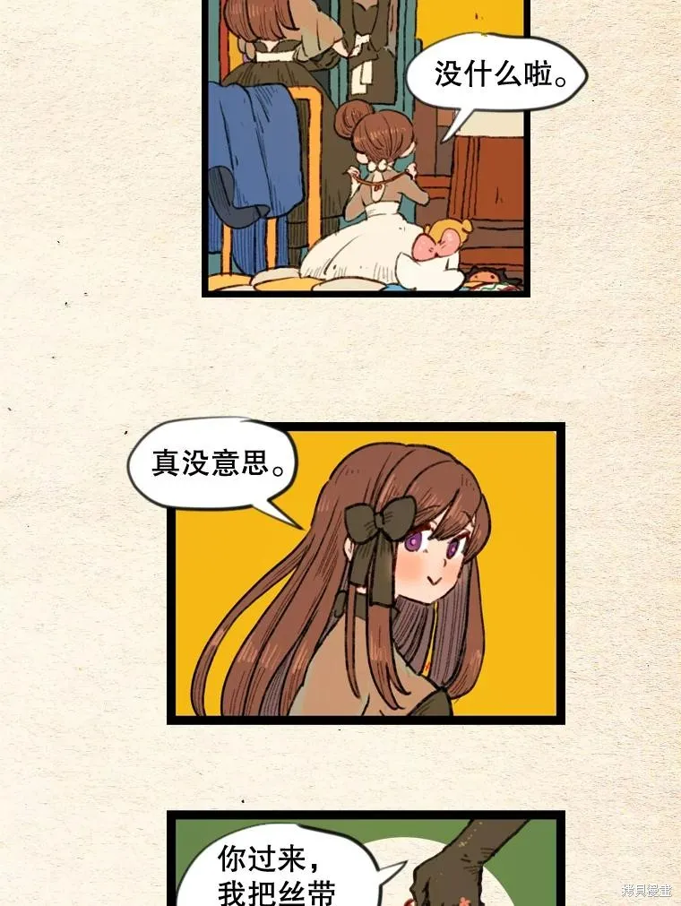 襪子精靈,日日谈20话,第5张