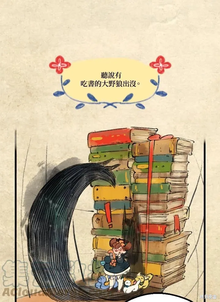 襪子精靈,日日谈07话,第1张