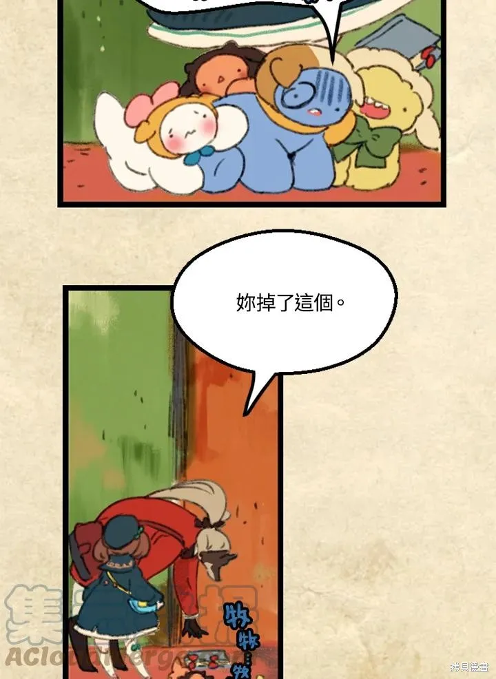 襪子精靈,日日谈07话,第11张