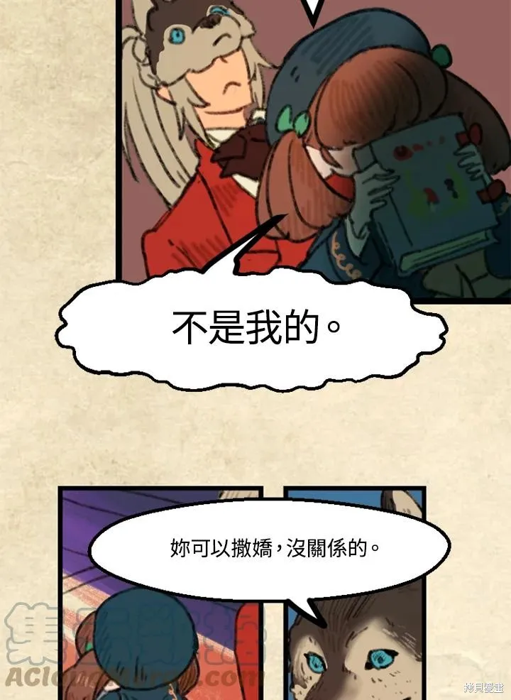 襪子精靈,日日谈07话,第13张