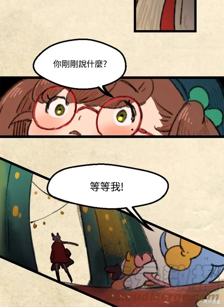 襪子精靈,日日谈07话,第19张