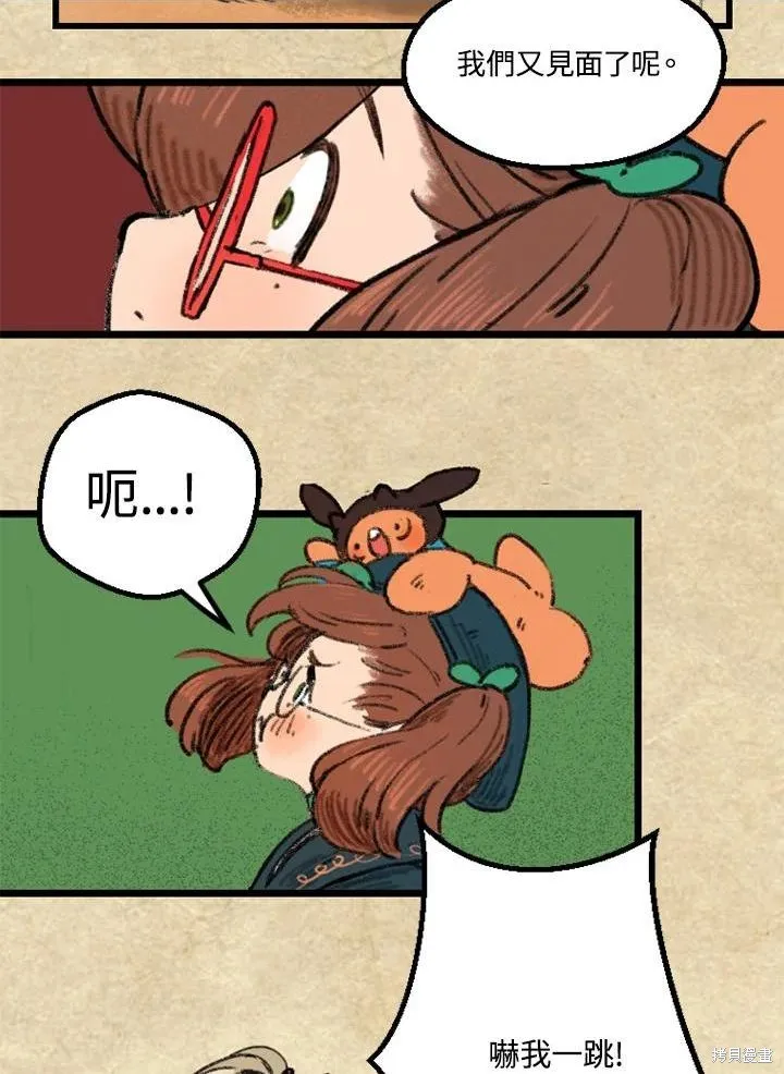襪子精靈,日日谈07话,第2张