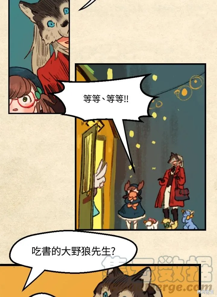 襪子精靈,日日谈07话,第23张