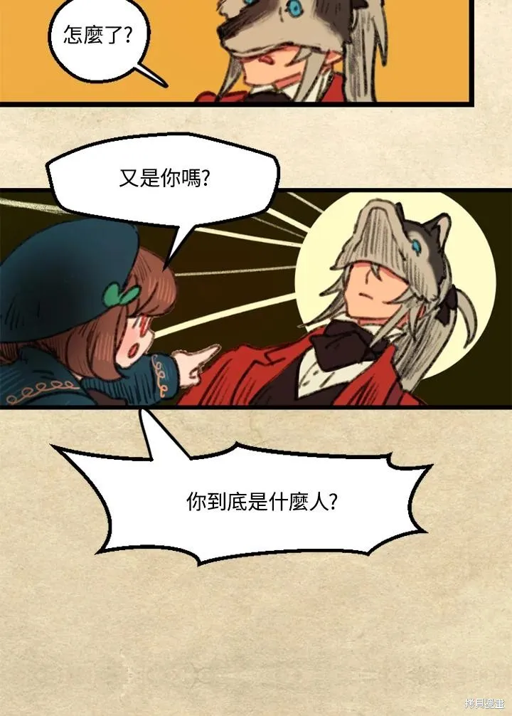 襪子精靈,日日谈07话,第24张