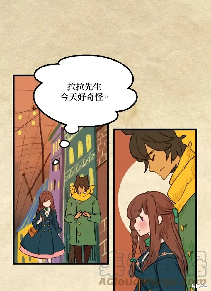 襪子精靈,日日谈07话,第25张