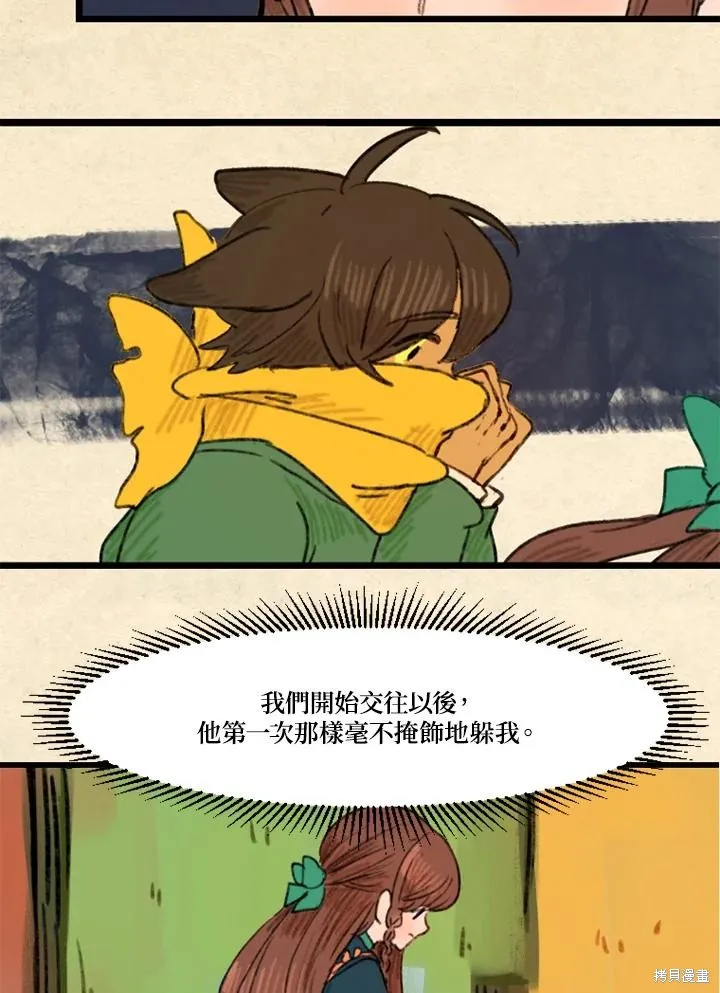 襪子精靈,日日谈07话,第28张