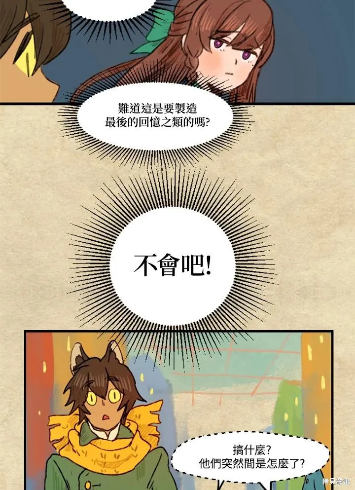 襪子精靈,日日谈07话,第30张