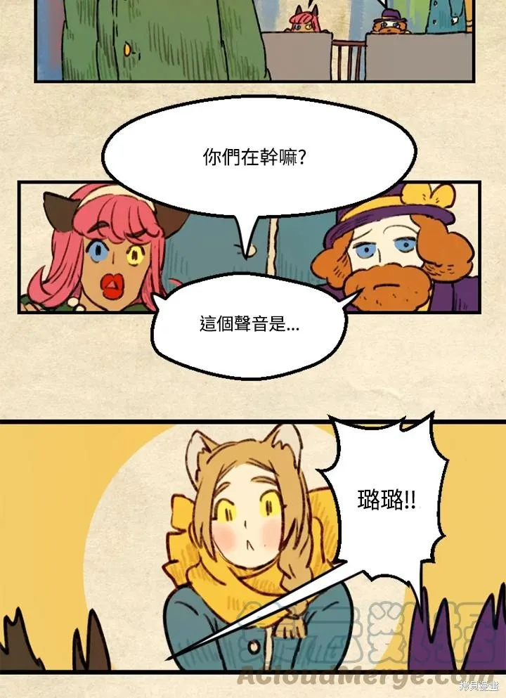 襪子精靈,日日谈07话,第31张