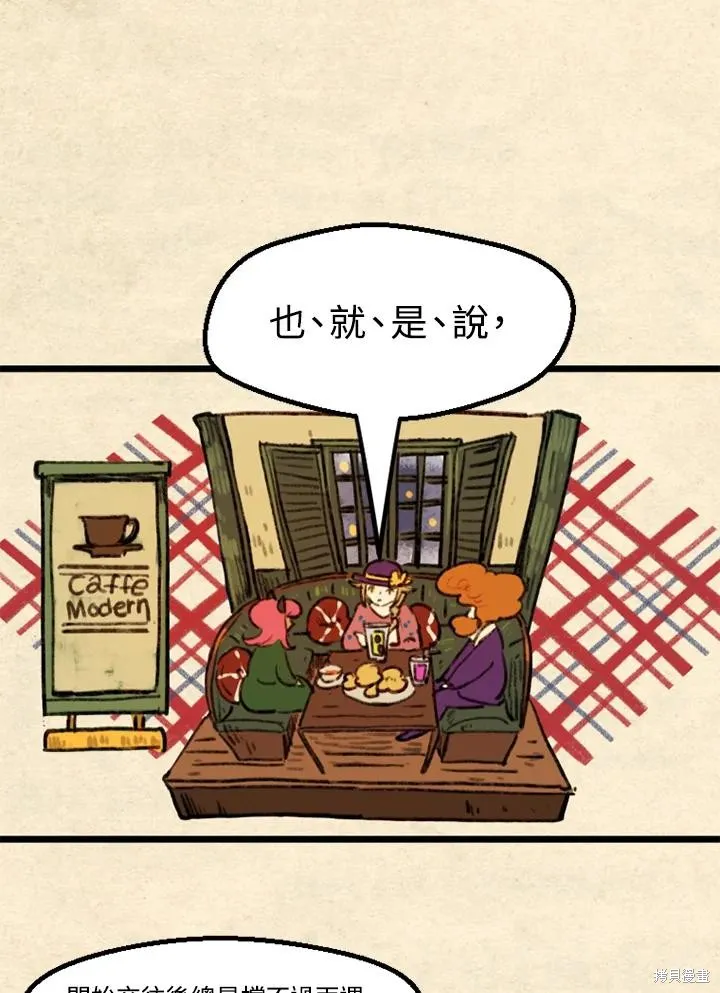 襪子精靈,日日谈07话,第32张