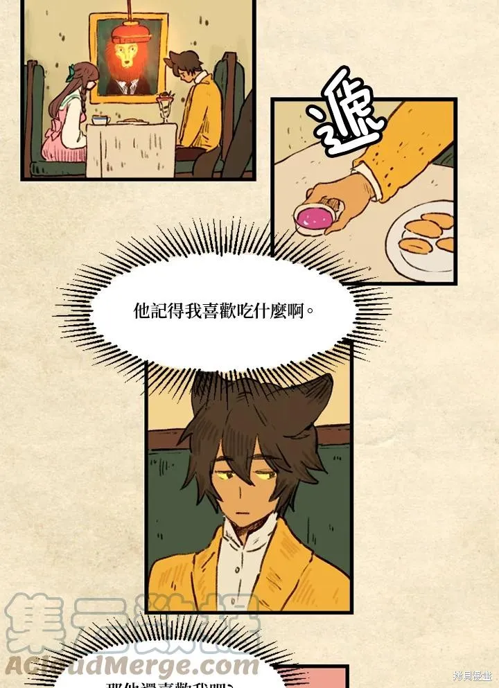 襪子精靈,日日谈07话,第35张