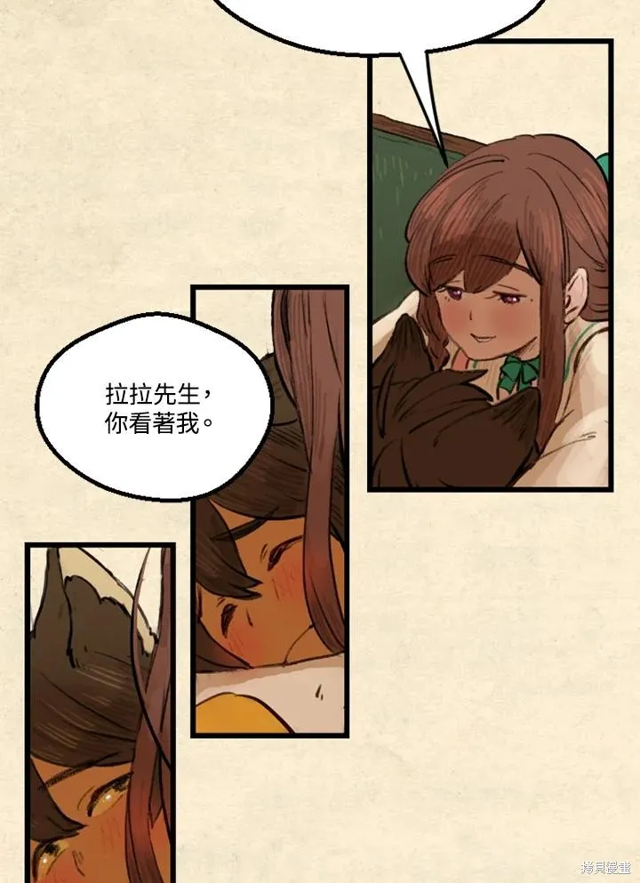 襪子精靈,日日谈07话,第38张