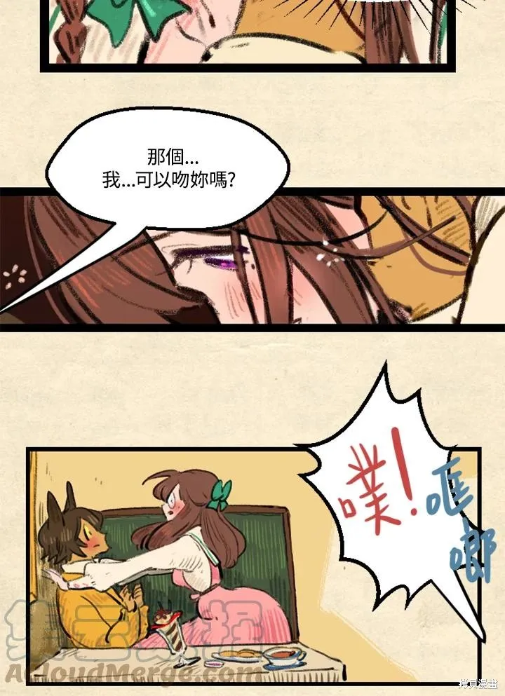 襪子精靈,日日谈07话,第41张