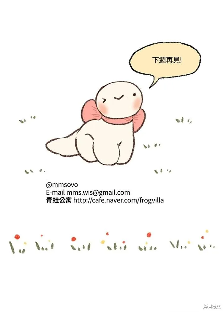 襪子精靈,日日谈07话,第43张