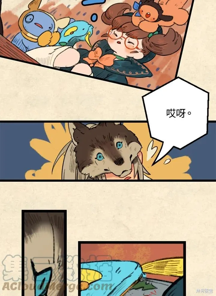 襪子精靈,日日谈07话,第5张