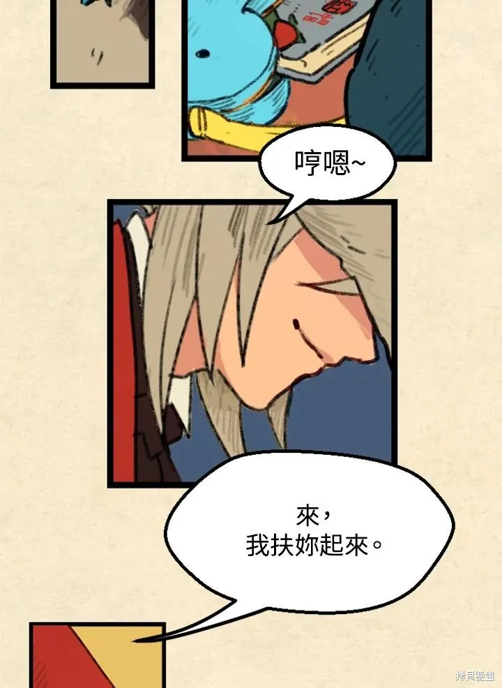 襪子精靈,日日谈07话,第6张