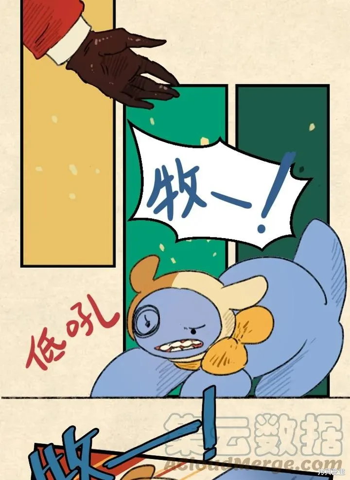 襪子精靈,日日谈07话,第7张