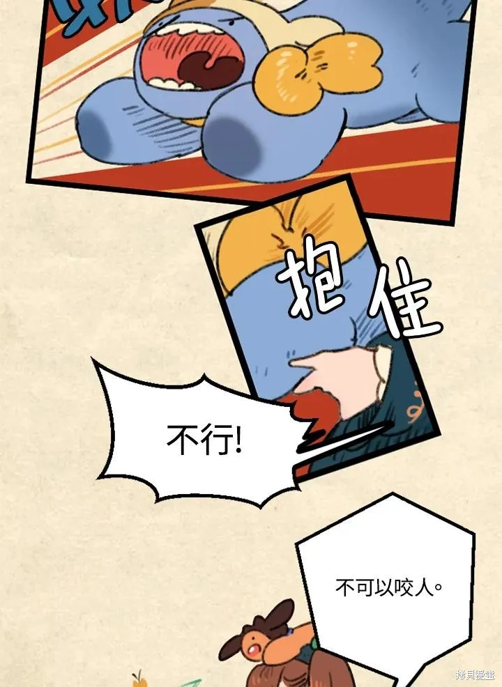 襪子精靈,日日谈07话,第8张