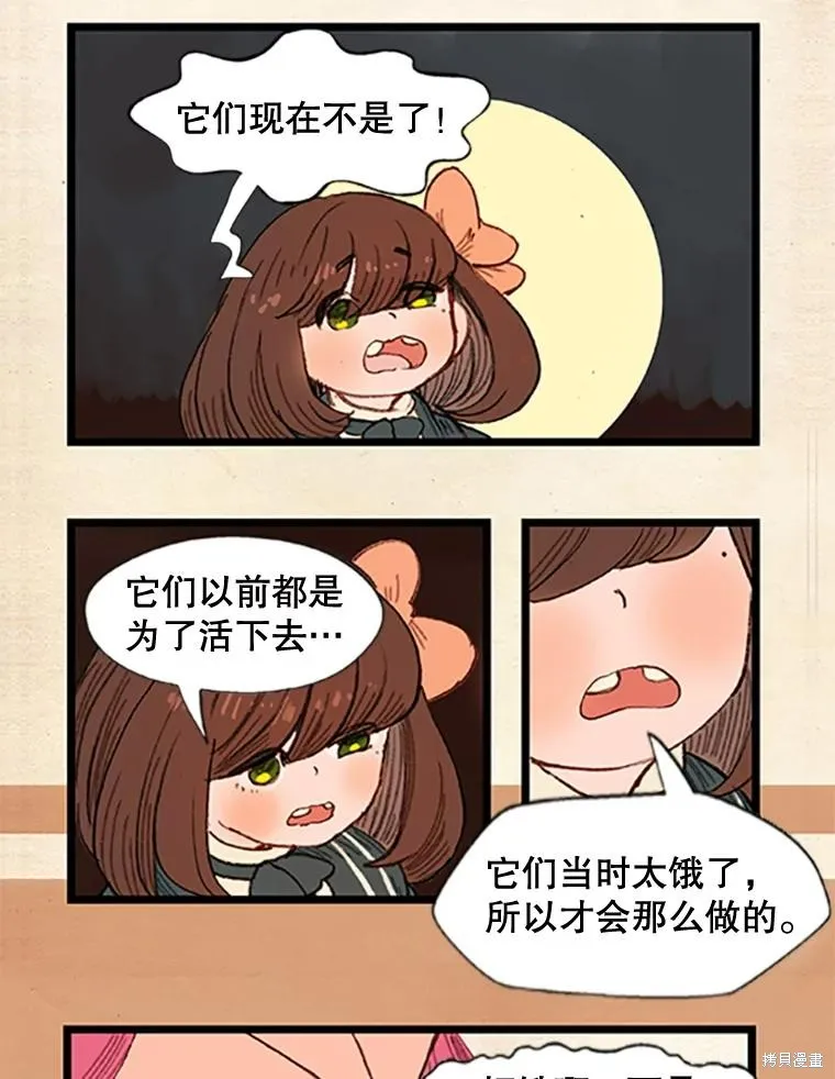 襪子精靈,日日谈16话,第18张