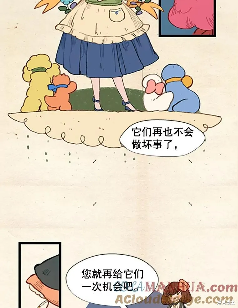 襪子精靈,日日谈16话,第21张