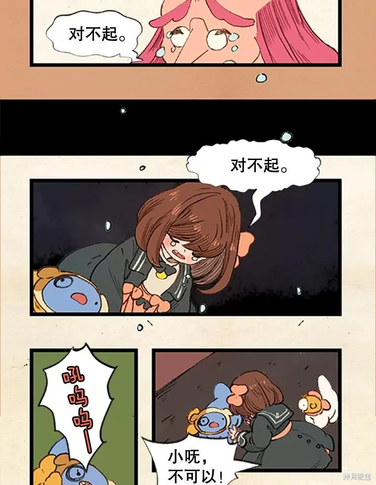 襪子精靈,日日谈16话,第26张