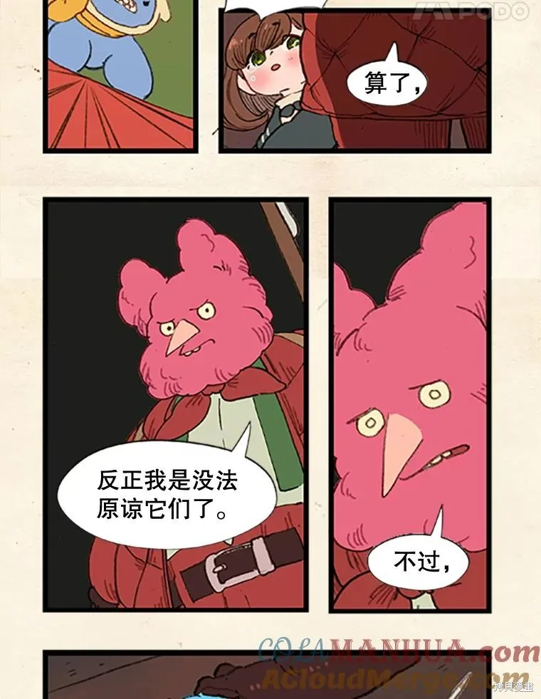 襪子精靈,日日谈16话,第27张