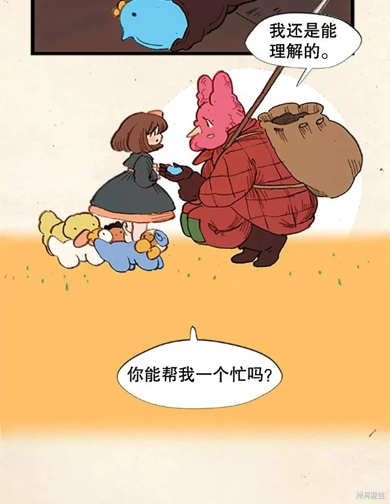 襪子精靈,日日谈16话,第28张