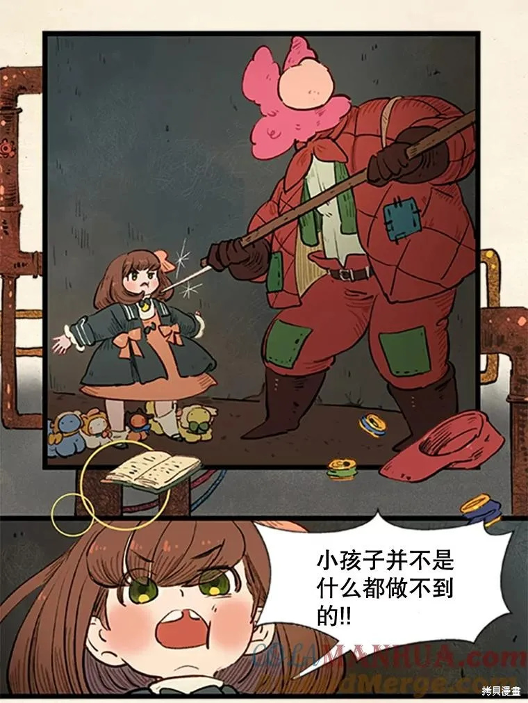 襪子精靈,日日谈16话,第3张