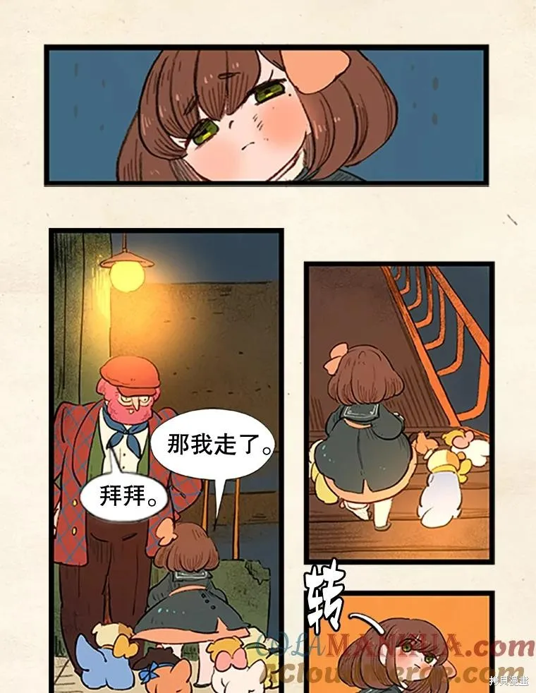 襪子精靈,日日谈16话,第31张