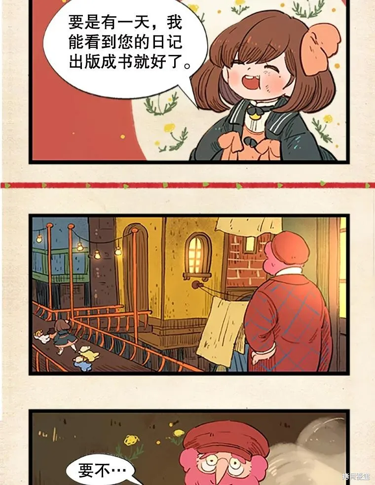 襪子精靈,日日谈16话,第34张