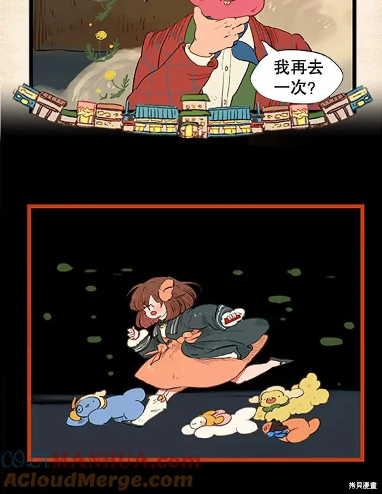 襪子精靈,日日谈16话,第35张