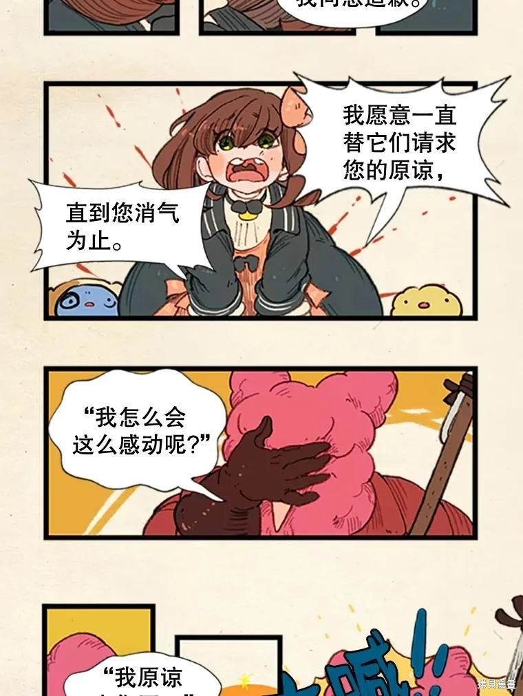 襪子精靈,日日谈16话,第6张