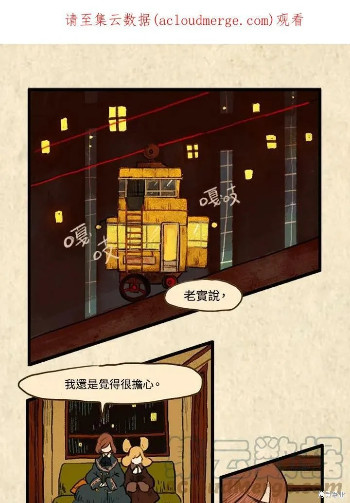 襪子精靈,第3季18话,第1张