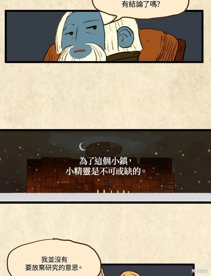 襪子精靈,第3季18话,第10张