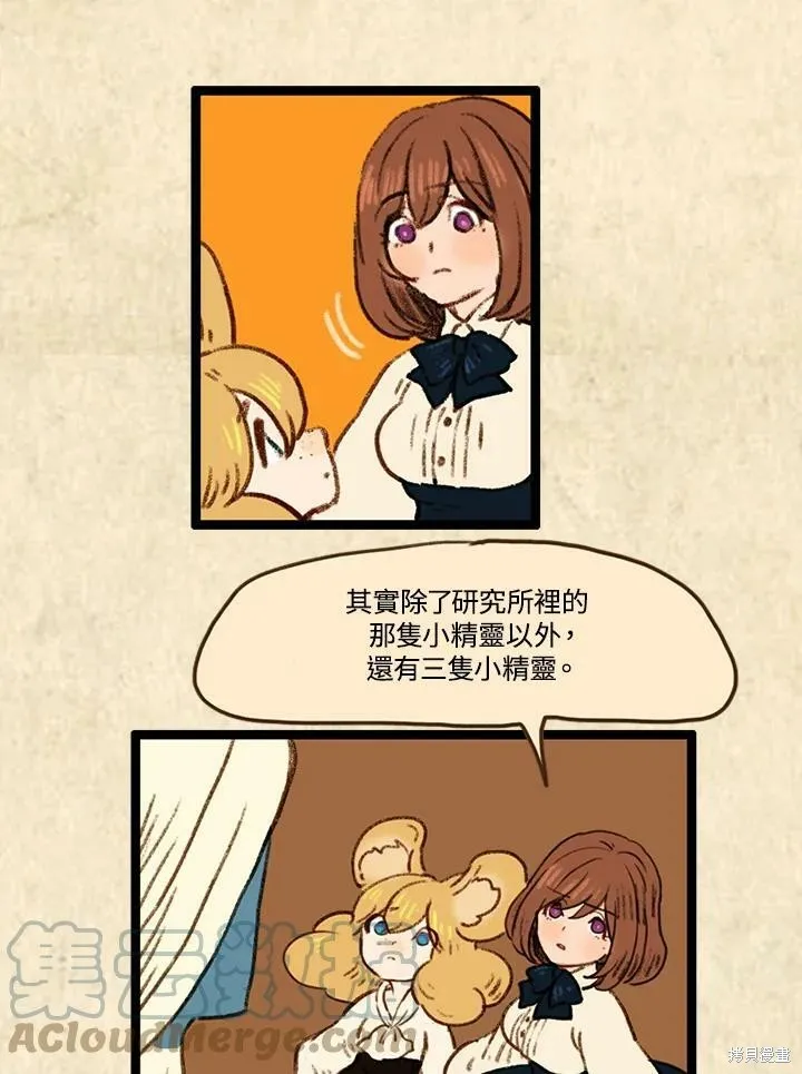 襪子精靈,第3季18话,第13张