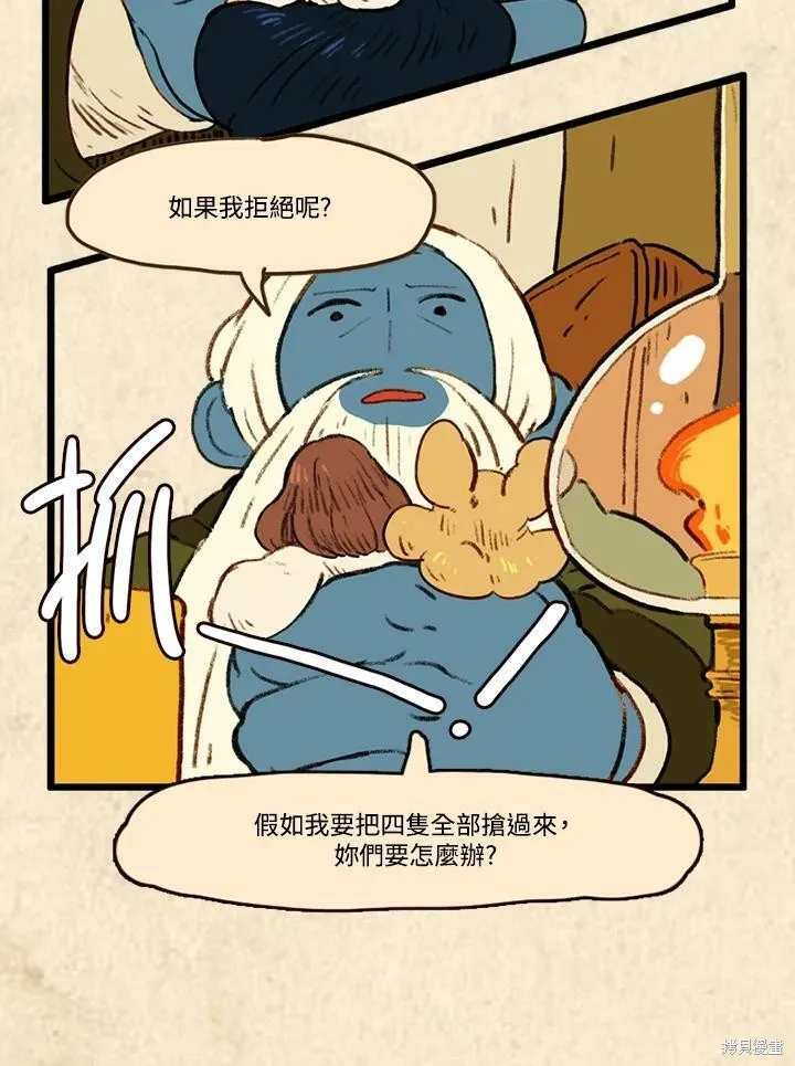 襪子精靈,第3季18话,第16张