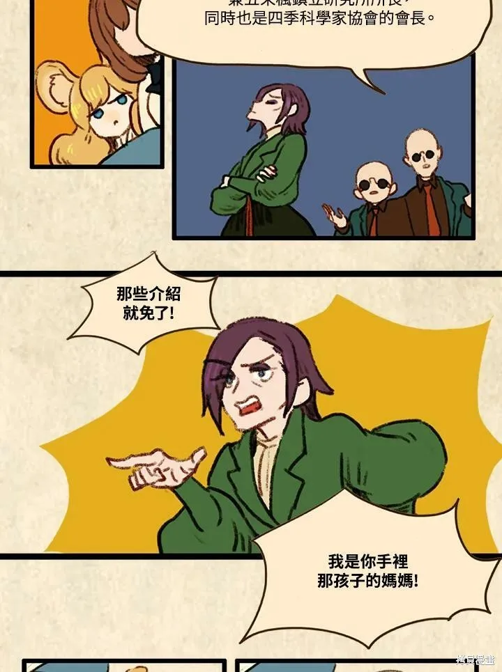 襪子精靈,第3季18话,第18张