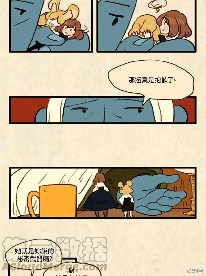 襪子精靈,第3季18话,第19张